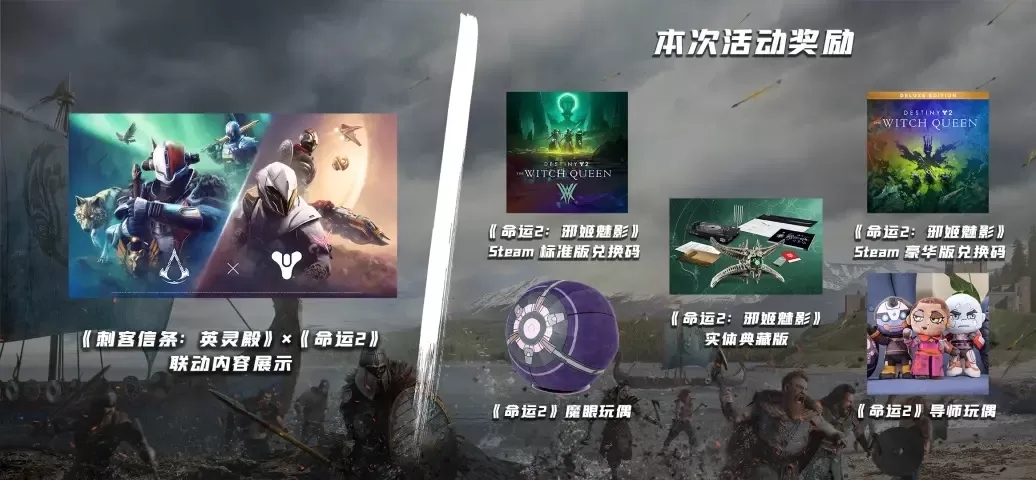 《刺客信条:英灵殿》将开启第二次免费周末活动