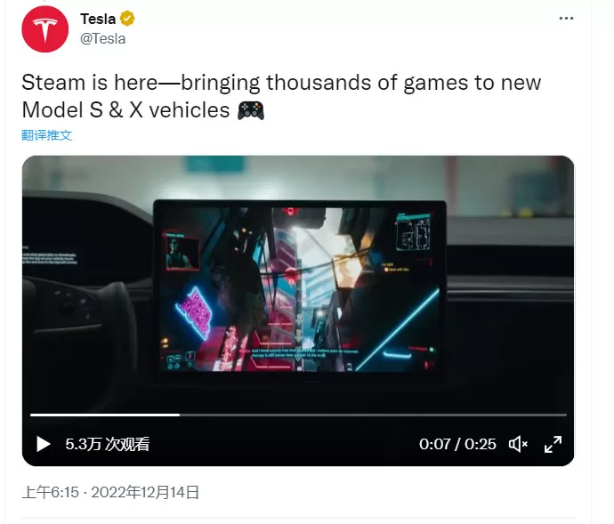 Steam已登陆特斯拉