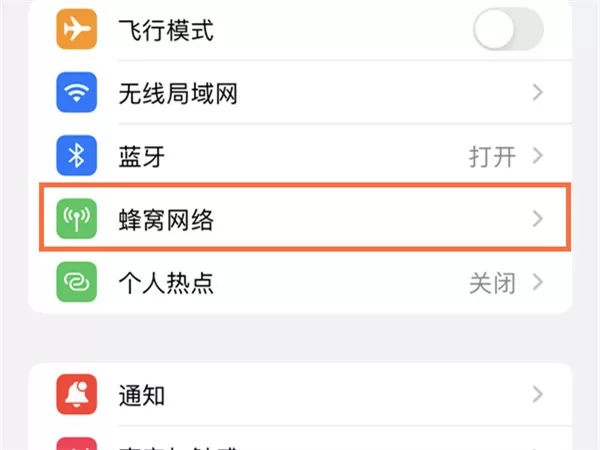 苹果13怎么把5g换成4g?苹果13设置4g网络方法介绍