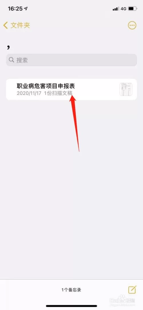 苹果手机打印怎么用?苹果手机设置打印教程分享