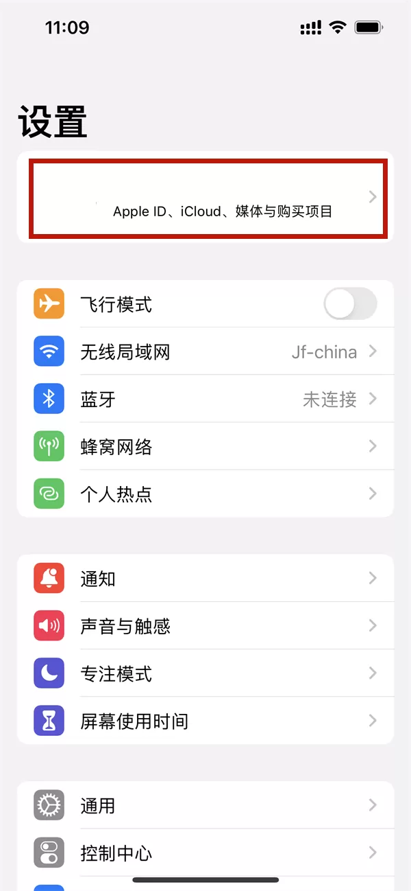 苹果支付怎么改成微信支付？苹果使用微信支付方法介绍