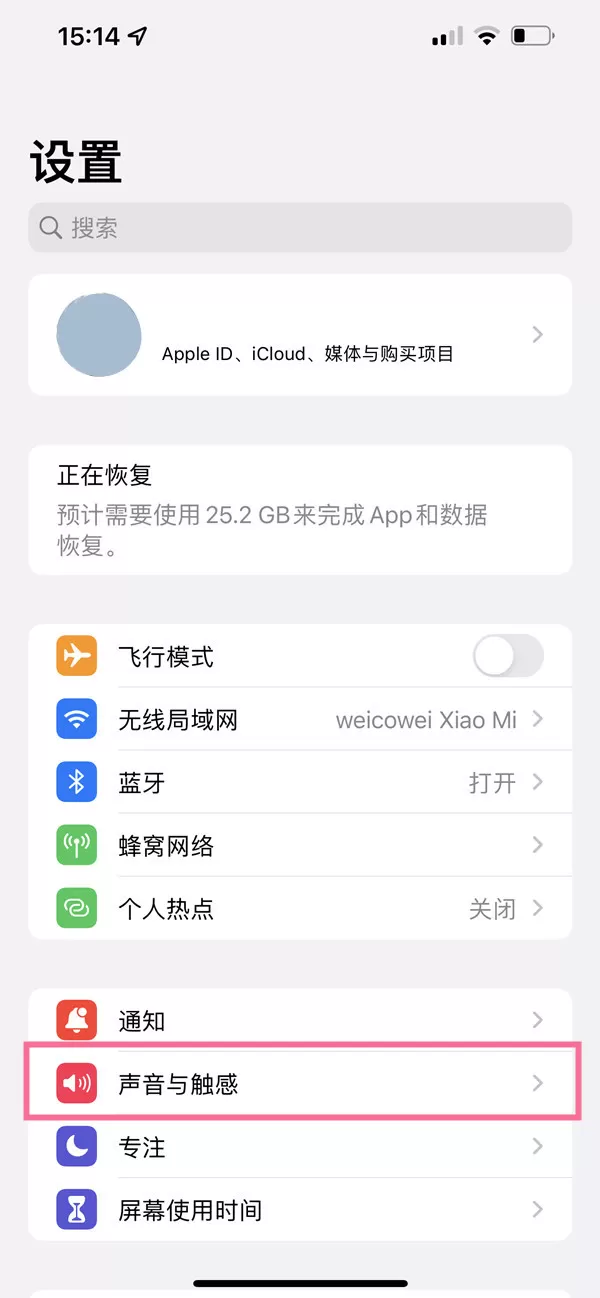 iphone13闹钟音量怎么调?iphone13设置手机音量方法介绍