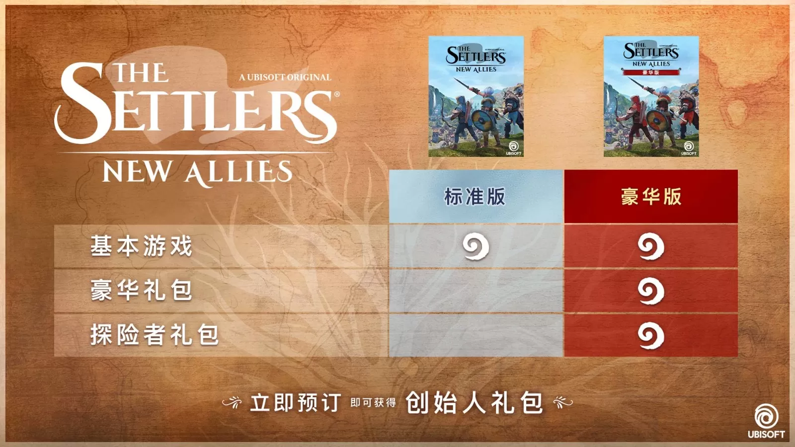 《工人物语:新兴同盟》正式上架育碧商城和Epic