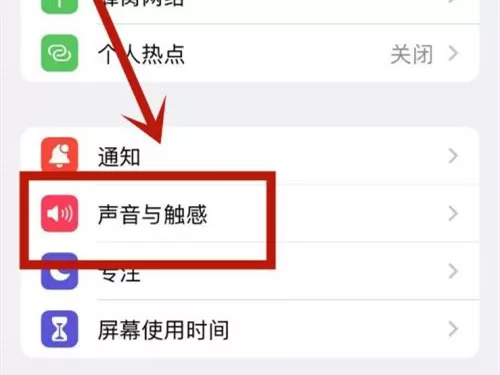 库乐队设置的铃声怎么删除?苹果13删除电话铃声教程