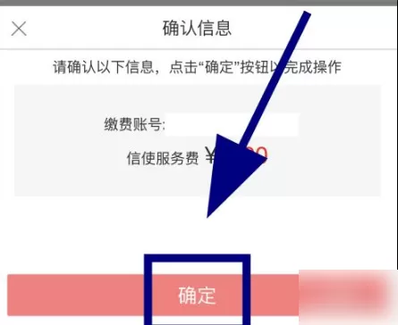 工商银行网上银行如何取消短信提醒业务?工商银行网上银行取消短信提醒业务的方法