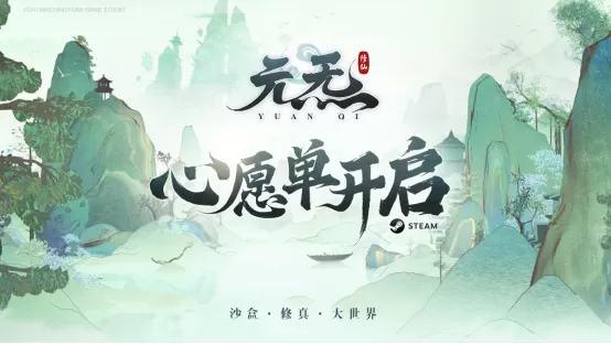 游戏《元炁》Steam页面上线