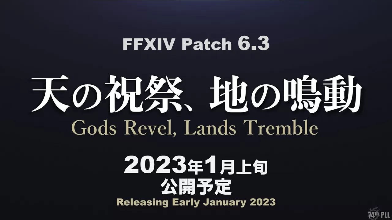 《最终幻想14》6.3将于明年1月推出