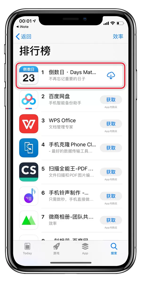 苹果手机怎样设置倒数日小组件?苹果手机添加倒数日方法介绍