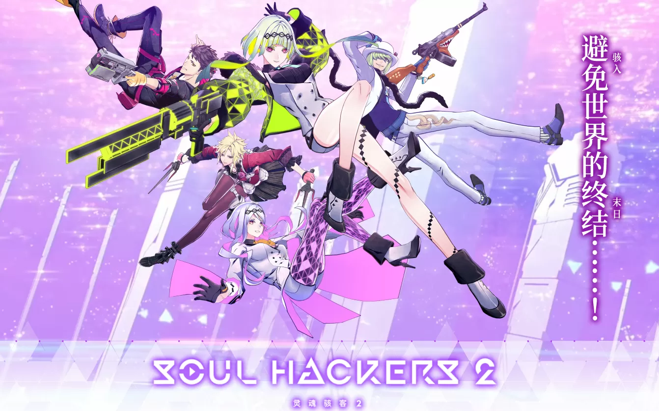 《灵魂骇客2》1.02版本更新上线