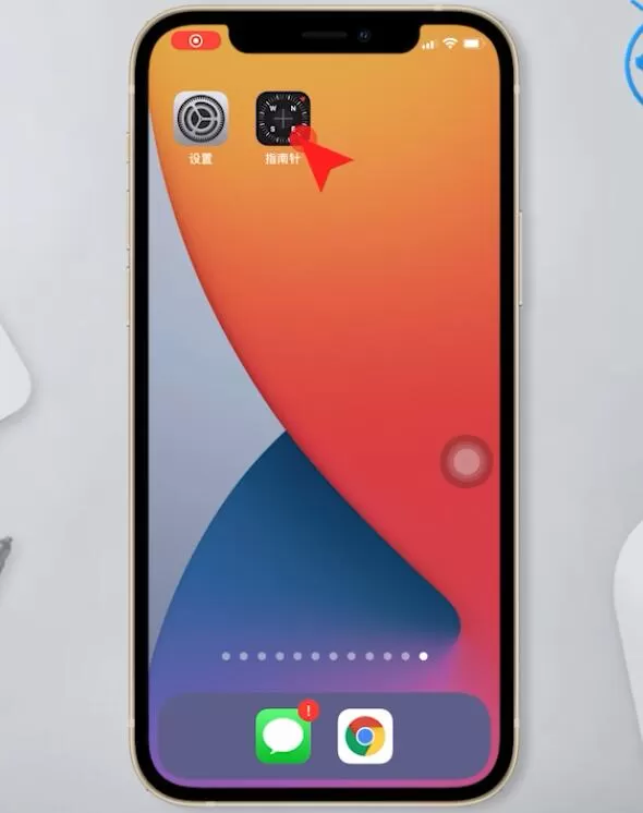 iphone手机指南针怎么开?iphone手机使用指南针步骤介绍