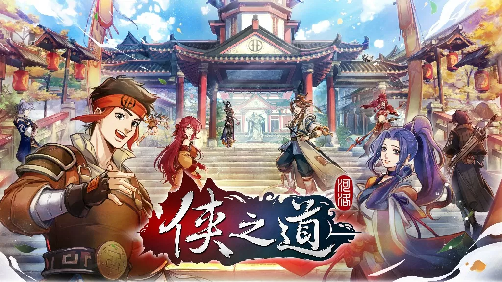 《侠之道》脱离EA发布正式版