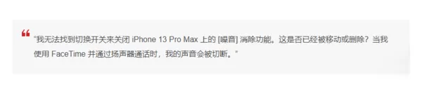 iPhone13Pro有没有通话降噪功能?iPhone13Pro有没有通话降噪功能介绍