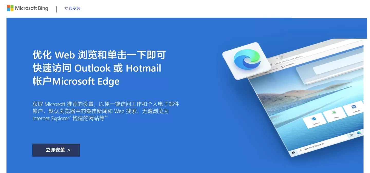 微软推广Edge优化插件