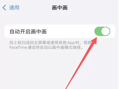 苹果手机如何分屏小窗口?苹果手机分屏小窗口的方法