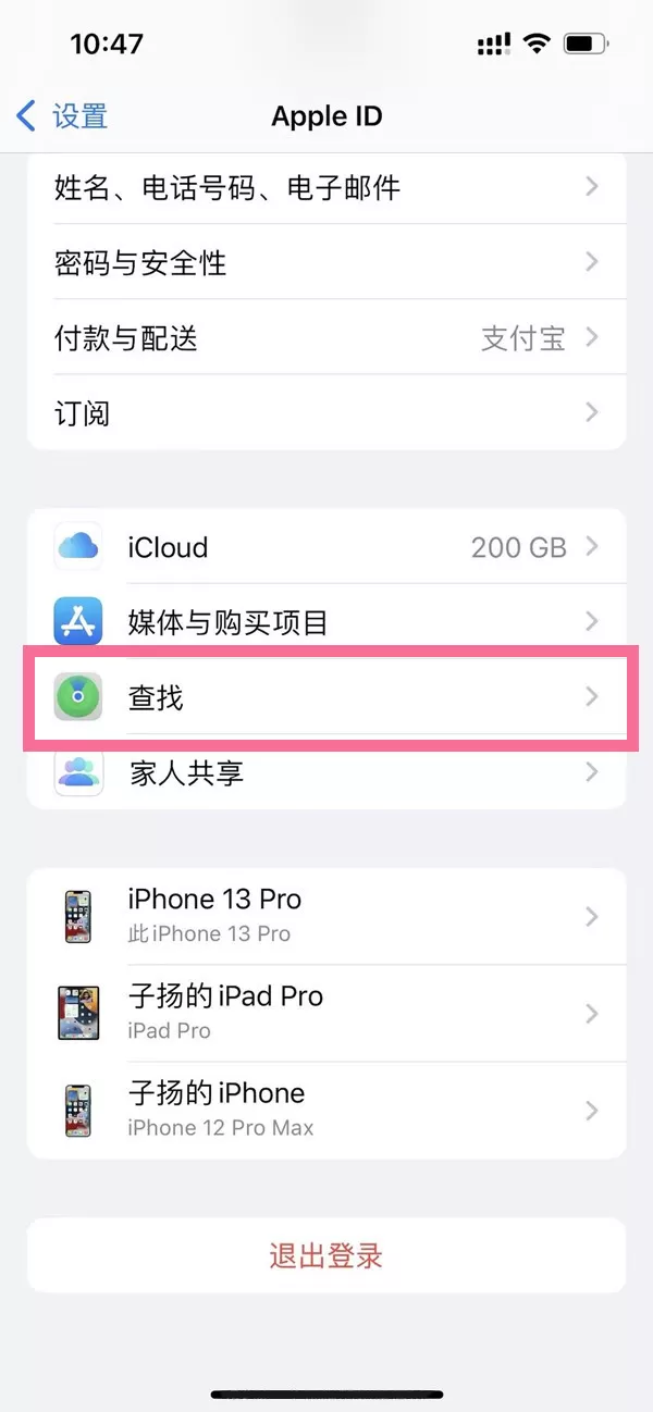 apple pencil丢了如何定位?apple pencil丢了定位找回方法