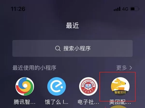 苹果手机怎么在桌面上添加小程序？苹果手机在桌面上添加小程序方法
