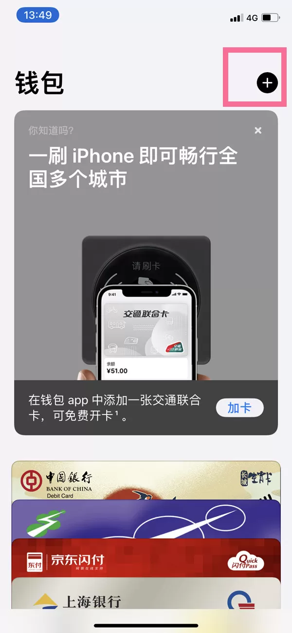 ios15系统nfc如何复制门禁卡?ios15系统nfc复制门禁卡的方法