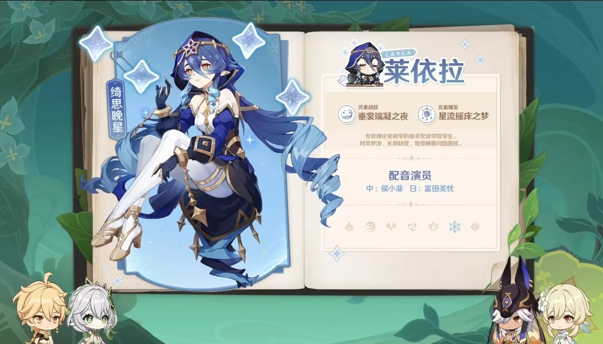 《原神》3.2版本前瞻节目播出