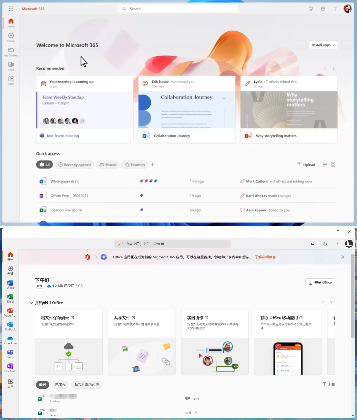 微软首次展示新Microsoft 365应用