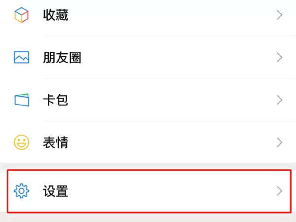 苹果13微信怎样设置来电铃声?苹果13更改微信视频铃声方法