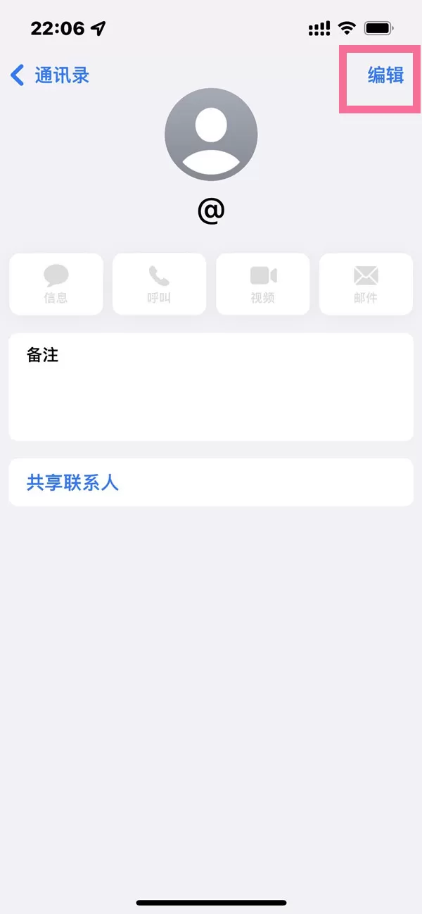 苹果电话本如何批量删除?苹果电话本批量删除步骤一览