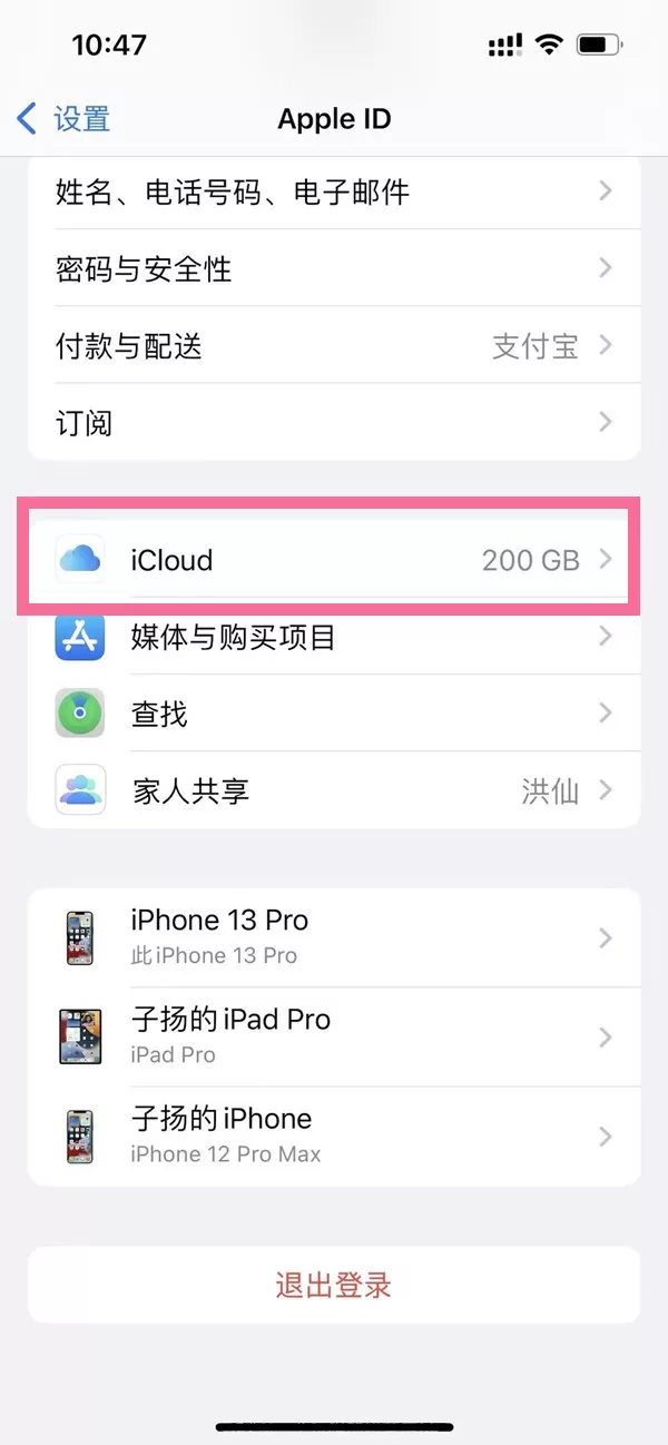 苹果手机怎么与ipad同步?苹果手机与ipad同步的方法