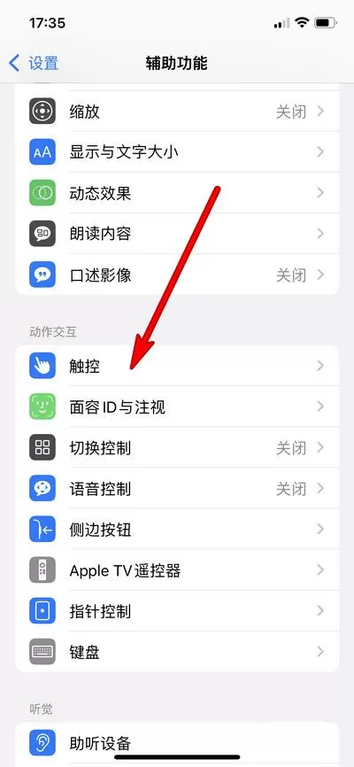 苹果如何快速熄灭屏幕?苹果快速熄灭屏幕的方法