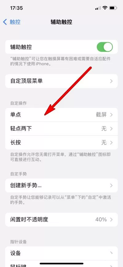 苹果如何快速熄灭屏幕?苹果快速熄灭屏幕的方法