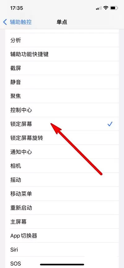 苹果如何快速熄灭屏幕?苹果快速熄灭屏幕的方法