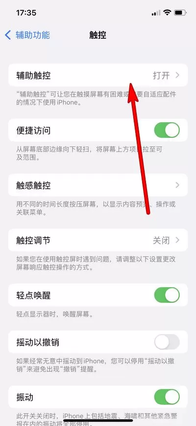 苹果如何快速熄灭屏幕?苹果快速熄灭屏幕的方法