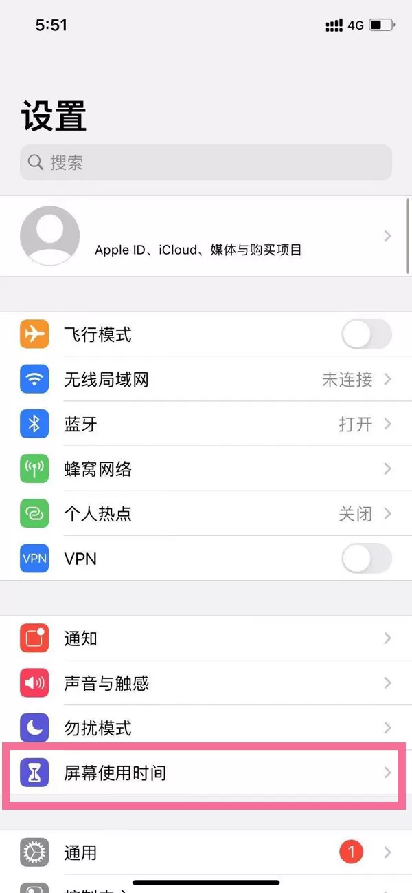 苹果手机如何关闭屏幕使用时间?苹果手机关闭屏幕使用时间步骤介绍