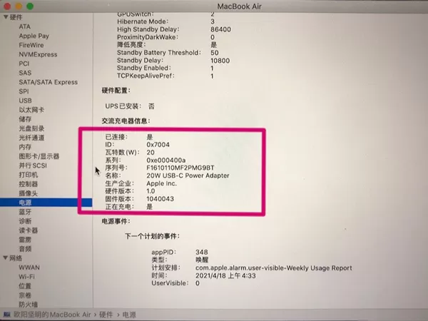 苹果原装充电器如何查真伪?苹果原装充电器查真伪教程