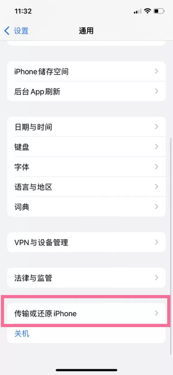苹果手机如何转移所有数据?苹果手机转移所有数据的方法