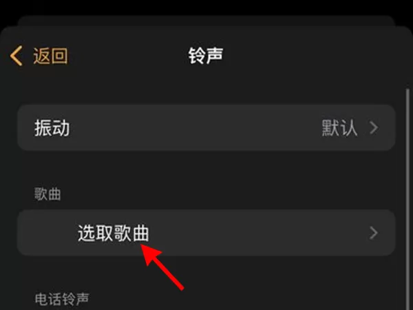 苹果手机闹铃只有震动如何设置?苹果手机闹铃只有震动的设置方法