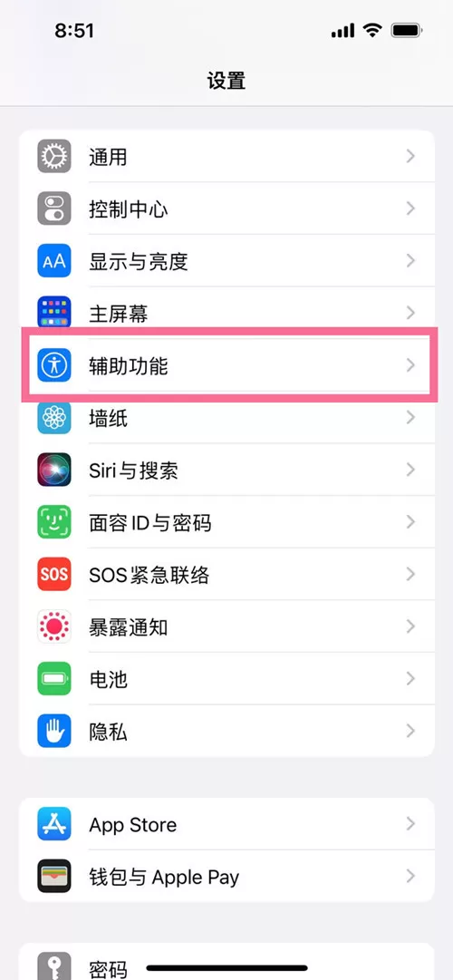苹果11home键怎么设置?苹果11home键位置一览