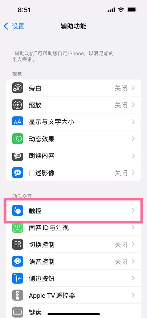 苹果11home键怎么设置?苹果11home键位置一览