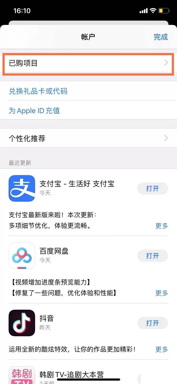 苹果删除的软件如何找回来?苹果删除的软件恢复方法