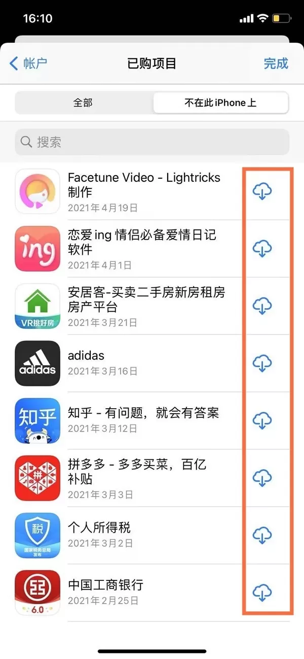 苹果删除的软件如何找回来?苹果删除的软件恢复方法