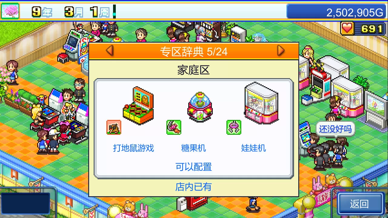 两款开罗模拟经营类新游在Steam正式发售