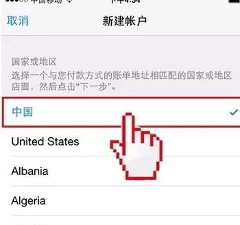 iPhone13怎么注册新ID?iPhone13新ID注册步骤分享