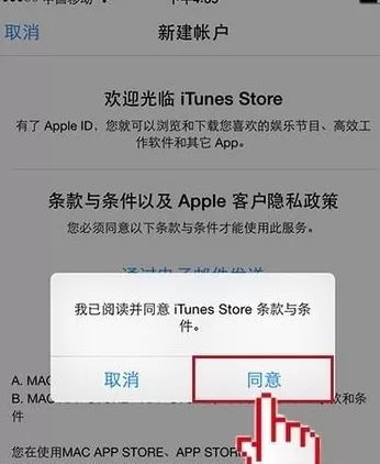 iPhone13怎么注册新ID?iPhone13新ID注册步骤分享
