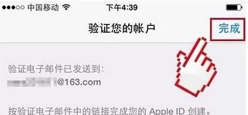 iPhone13怎么注册新ID?iPhone13新ID注册步骤分享