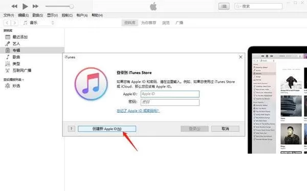 iPhone13怎么注册新ID?iPhone13新ID注册步骤分享