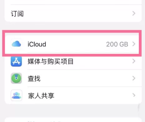 iPhone两台手机之间的同步在哪里关?iPhone两台手机之间的同步关闭方法