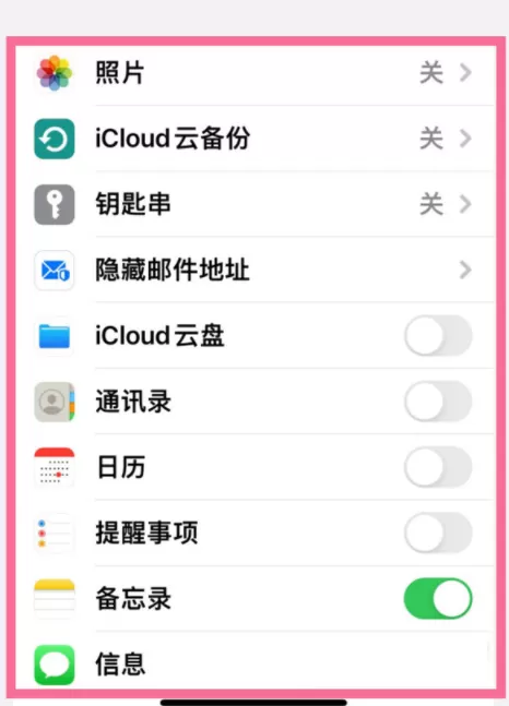 iPhone两台手机之间的同步在哪里关?iPhone两台手机之间的同步关闭方法