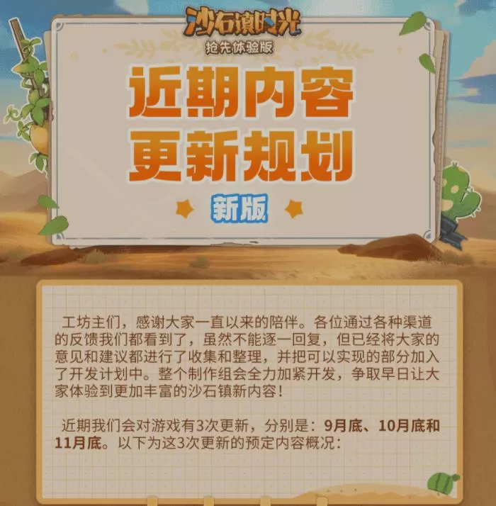 《沙石镇时光》开启Steam首次打折