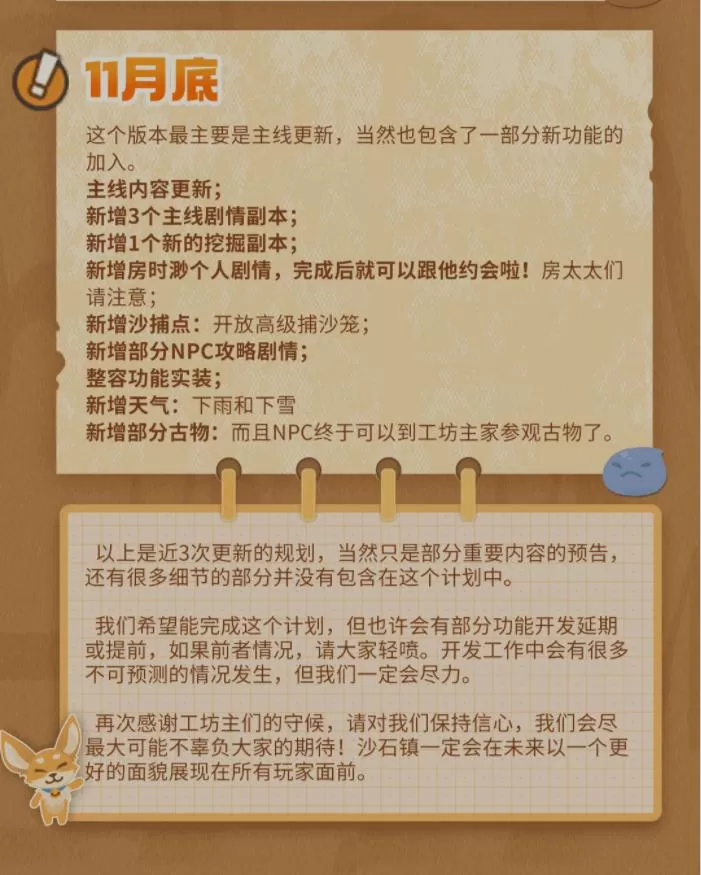 《沙石镇时光》开启Steam首次打折