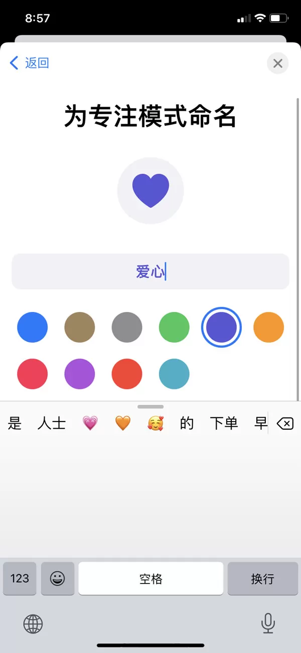 苹果手机左上角为什么会出现爱心?苹果手机左上角爱心模式设置方法