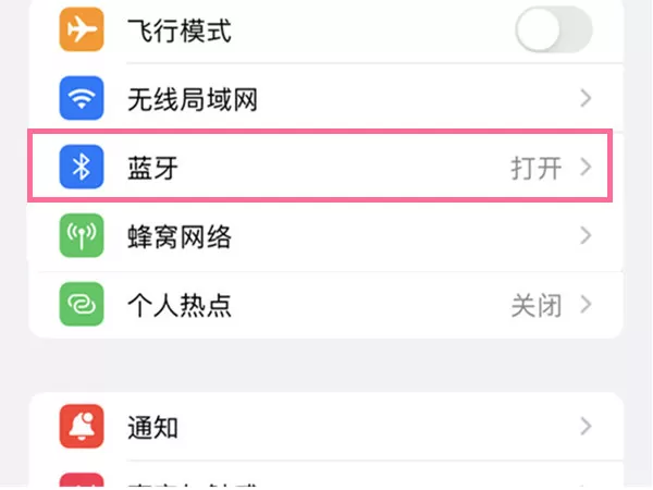苹果手机如何连接蓝牙音响?苹果手机连接蓝牙音响的方法