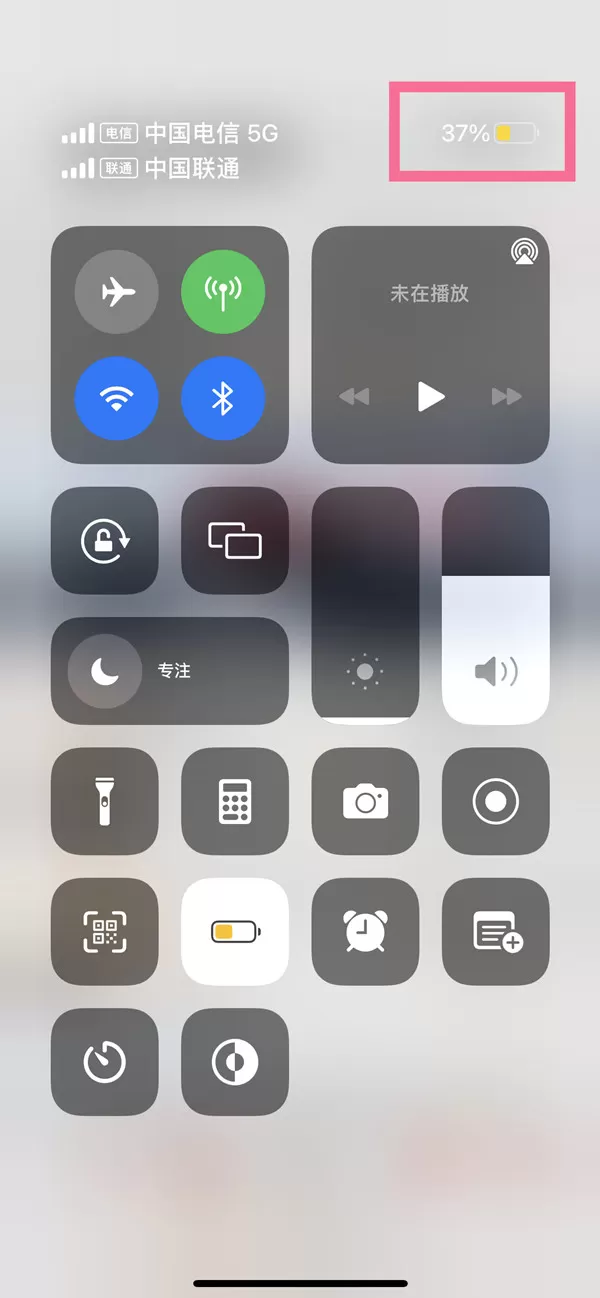 iphone13promax电池百分比在哪里设置?iphone13promax电池百分比设置方法